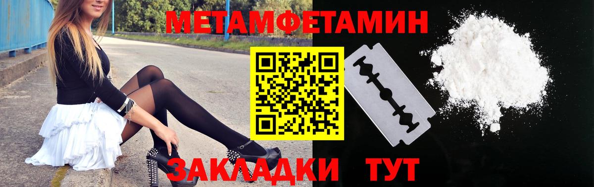 Амфетамин Premium Псков