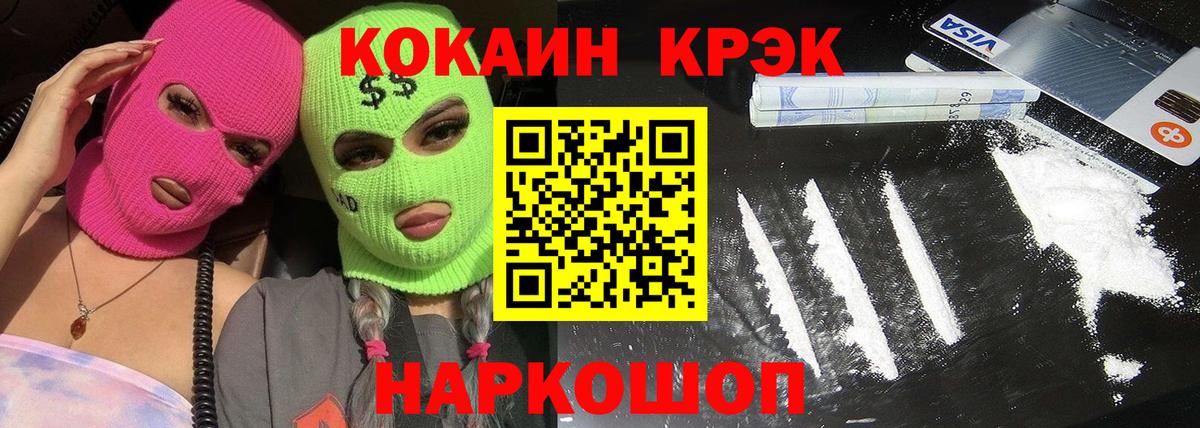 КОКАИН Эквадор  Кокаин Эквадор  Cocaine  Псков  Вход с VPN 