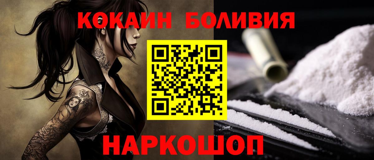 COCAIN VHQ Псков