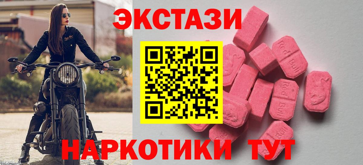 Псков  сколько стоит  Экстази XTC  Вход с VPN  Экстази 99%  Экстази 