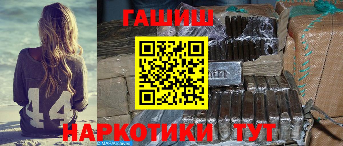 Псков  даркнет сайт  ГАШИШ  Вход с VPN  ГАШ ice o lator  Гашиш Premium 