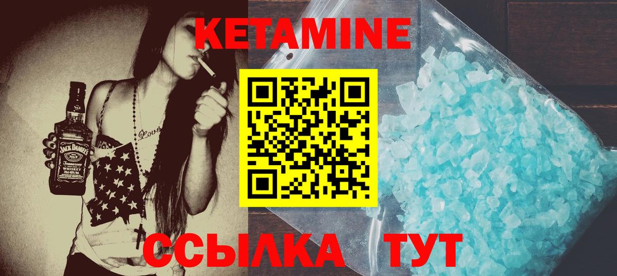 Псков  Кетамин ketamine  Вход с VPN 