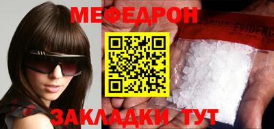 мяу мяу кристалл Нягань
