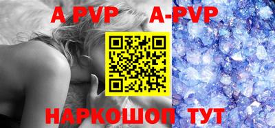 apvp Обь