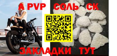 apvp Обь