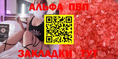 apvp Обнинск