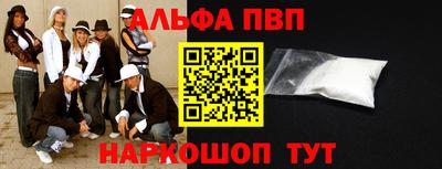 apvp Обнинск