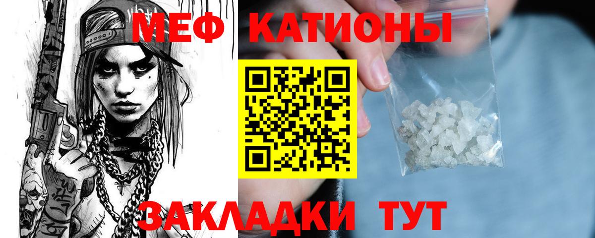 Псков  где купить наркоту  Мефедрон  Вход с VPN  Мефедрон 4 MMC  Мефедрон mephedrone  Меф 