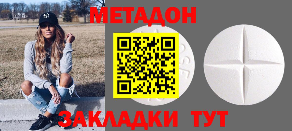 mega зеркало  Метадон мёд  Псков  Вход с VPN  МЕТАДОН мёд 