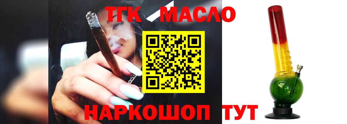 Дистиллят ТГК жижа Псков