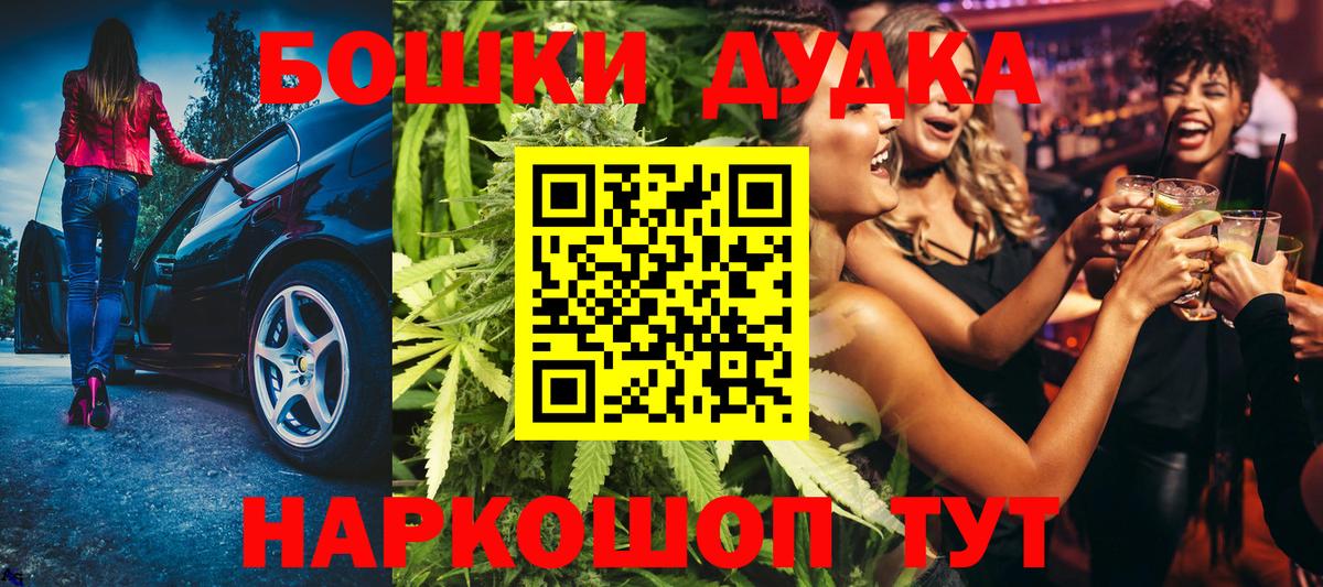 Псков  Бошки Шишки SATIVA & INDICA  Бошки Шишки гибрид  Вход с VPN 